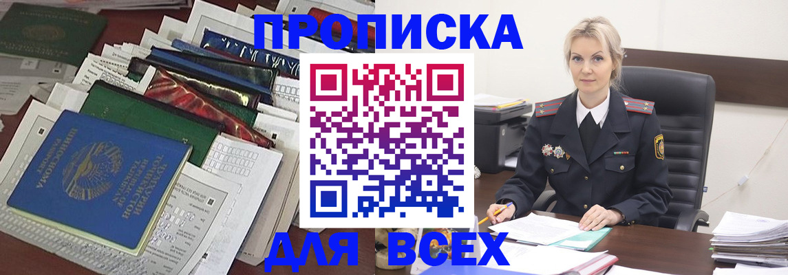 временная регистрация недорого в Приозерске